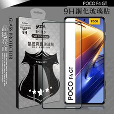 【VXTRA】全膠貼合 POCO F4 GT 滿版疏水疏油9H鋼化頂級玻璃膜(黑)