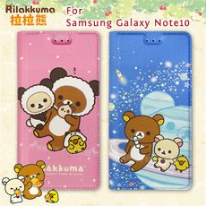 【拉拉熊 Rilakkuma】三星 Samsung Galaxy Note10 金沙彩繪磁力皮套