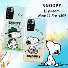 【SNOOPY 史努比】正版授權 紅米Redmi Note 11 Pro+ 5G 漸層彩繪空壓手機殼