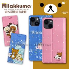 【拉拉熊 Rilakkuma】授權正版 iPhone 14 Plus 6.7吋 金沙彩繪磁力皮套