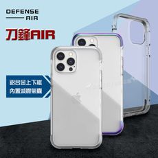 【DEFENSE】刀鋒AIR iPhone 13 Pro Max 6.7吋 金屬防撞邊框 減震氣囊殼