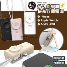 【MiniQ】多功能膠囊 5000mAh 快充行動電源 Type-C直插+Type-C自帶線 蘋果