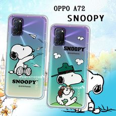 【SNOOPY 史努比】正版授權 OPPO A72 漸層彩繪空壓手機殼