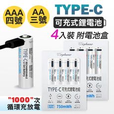 【Wephone】3號AA/4號AAA USB鋰離子充電電池 Type-C充電孔(一卡4入裝)