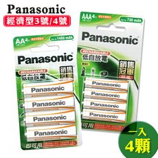 【Panasonic】綠卡經濟型 低自放鎳氫充電電池 (3號/4號)送電池盒