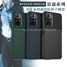 【RUGGED SHIELD】雷霆 紅米Note11S 5G/POCO M4 Pro 5G軍工氣墊殼