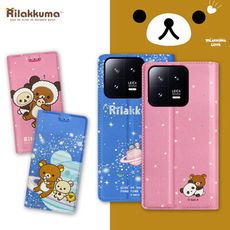 【拉拉熊 Rilakkuma】授權正版 小米 Xiaomi 13 金沙彩繪磁力皮套