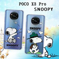 【SNOOPY 史努比】正版授權 POCO X3 Pro 漸層彩繪空壓手機殼