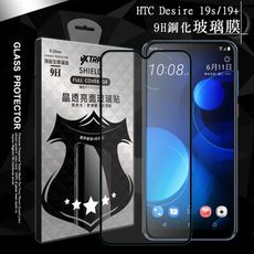 【VXTRA】全膠貼合 HTC Desire 19s/19+ 滿版疏水疏油9H鋼化頂級玻璃膜(黑)