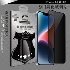 【VXTRA】全膠貼合 iPhone 14 6.1吋 防窺滿版疏水疏油9H鋼化頂級玻璃膜(黑)