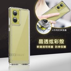 【晶透炫彩】Motorola Moto g85 四角氣囊防摔保護 軍規軟邊手機殼(晶瑩透)