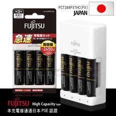 【日本富士通 Fujitsu】急速4槽充電電池組(2450mAh 3號4入+充電器+電池盒)