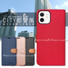 【CITY都會風】iPhone 12 mini 5.4吋 插卡立架磁力手機皮套 有吊飾孔