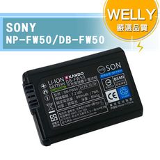 【WELLY認證版】SONY NP-FW50 / FW50 高容量防爆相機鋰電池