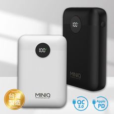 【MINIQ】俐落質感 10000 20W數顯急速快充行動電源 PD+QC3.0 台灣製造