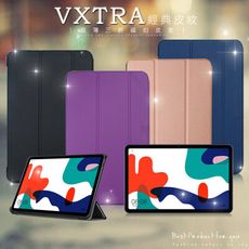 【VXTRA】HUAWEI MatePad 2022/2021 10.4 經典皮紋三折保護套平板皮套