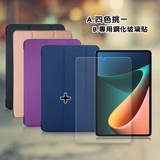 【1+1超值組】Xiaomi Pad 5/5 Pro 小米平板5/5 Pro 經典皮紋皮套+玻璃貼