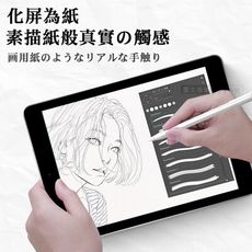 【原彩磨砂類紙膜】iPad Air3/ iPad Pro 10.5吋 共用 阻尼感繪圖保護貼膜