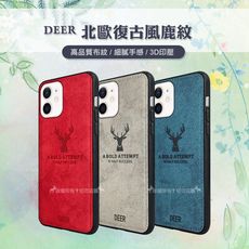 【DEER】iPhone 12 mini 5.4吋 北歐復古風 鹿紋手機殼 保護殼 有吊飾孔