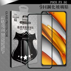 【VXTRA】全膠貼合 POCO F3 5G 滿版疏水疏油9H鋼化頂級玻璃膜(黑)