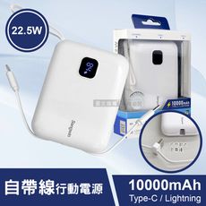 【Songwin】22.5W自帶可拆卸快充雙線 10000mAh行動電源 彈力掛繩/電量顯示