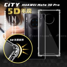 【CITY戰車系列】 華為HUAWEI Mate 30 Pro 5D軍規防摔氣墊殼 空壓殼 保護殼