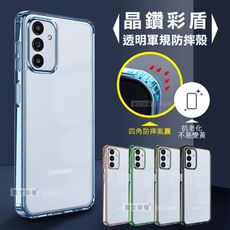 【CITY晶鑽彩盾】三星 Samsung Galaxy A13 5G 抗發黃透明殼 氣囊軍規防摔殼