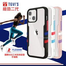 【TGViS】極勁2代 iPhone 13 6.1吋 個性撞色防摔手機殼 保護殼