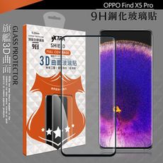 【VXTRA】全膠貼合 OPPO Find X5 Pro 3D滿版疏水疏油9H鋼化頂級玻璃膜(黑)