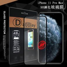 【全膠貼合】 iPhone 11 Pro Max 6.5吋 霧面 滿版疏水疏油9H鋼化頂級玻璃膜-黑