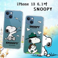 【SNOOPY 史努比】正版授權 iPhone 13 6.1吋 漸層彩繪空壓手機殼