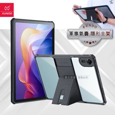 【XUNDD 訊迪】軍事氣囊 紅米Redmi Pad 2 隱形支架殼 平板防摔保護套(極簡黑)