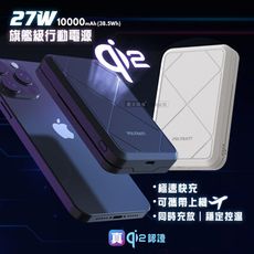 【POLYBATT】Qi2認證 27W旗艦級10000mAh快充行動電源 石墨烯散熱 磁吸無線充電