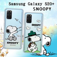 【SNOOPY 史努比】正版授權 三星 Samsung Galaxy S20+ 漸層彩繪空壓手機殼