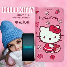 【三麗鷗正版】Hello Kitty SONY Xperia 1 IV 櫻花吊繩款彩繪側掀皮套