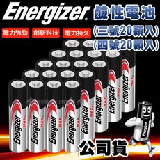 【Energizer 勁量】公司貨 持久型3/4號鹼性電池 AA/AAA (1入20顆) 無汞