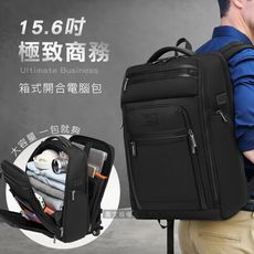 【15.6吋】極致商務 大容量箱式開合 防潑水氣囊抗震電腦包後背包 乾溼分離 外置充電口