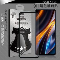 【VXTRA】全膠貼合 POCO X4 GT 滿版疏水疏油9H鋼化頂級玻璃膜(黑)