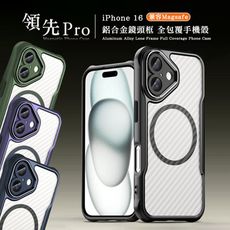 【領先Pro】iPhone 16 6.1吋 鋁合金鏡頭框 碳纖紋磁吸防摔殼 手機殼