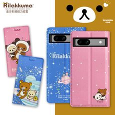 【拉拉熊 Rilakkuma】授權正版 Google Pixel 7a 金沙彩繪磁力皮套