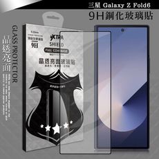 【VXTRA】全膠貼合 三星 Galaxy Z Fold6 滿版疏水疏油9H鋼化頂級玻璃膜(黑)