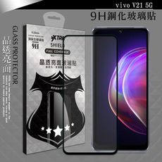 【VXTRA】全膠貼合 vivo V21 5G 滿版疏水疏油9H鋼化頂級玻璃膜(黑)