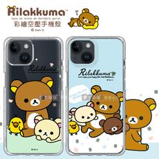 【拉拉熊 Rilakkuma】授權 iPhone 14 Plus 6.7吋 彩繪空壓手機殼