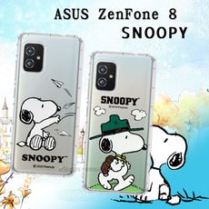 【SNOOPY 史努比】正版授權 ASUS ZenFone 8 ZS590KS 漸層彩繪空壓手機殼