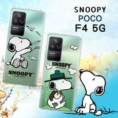 【SNOOPY 史努比】正版授權 POCO F4 5G 漸層彩繪空壓手機殼