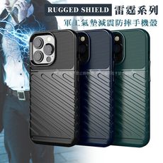 【RUGGED SHIELD】雷霆系列 iPhone 13 Pro 6.1吋 軍工氣墊減震防摔手機殼