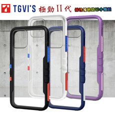 【TGViS】極勁2代 iPhone 12 Pro Max 6.7吋 個性撞色防摔手機殼 保護殼