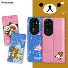 【拉拉熊 Rilakkuma】授權正版 OPPO Reno10 Pro+ 金沙彩繪磁力皮套