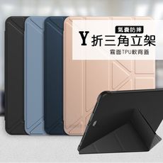 【VXTRA】氣囊防摔 2022 iPad Pro 12.9吋 第6代 Y折三角立架皮套 內置筆槽