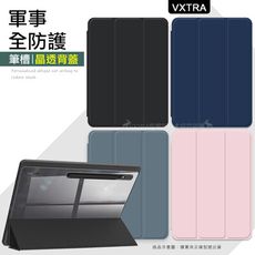 【VXTRA】軍事全防護 三星 Tab S8+/S7 FE/S7+ 晶透背蓋 超纖皮紋皮套 含筆槽